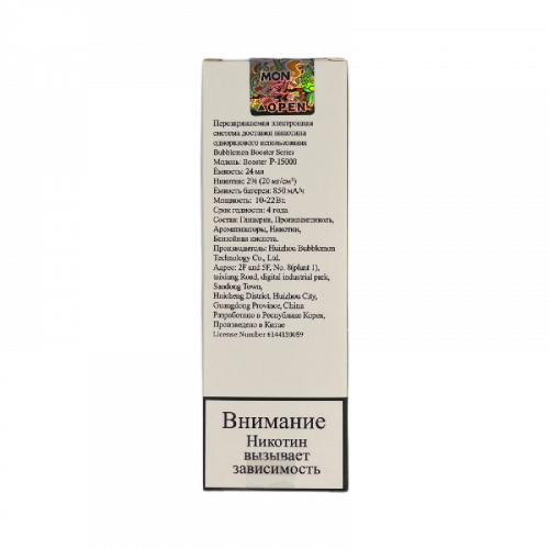 Bubble Mon Booster P-15000 Лимон Мята