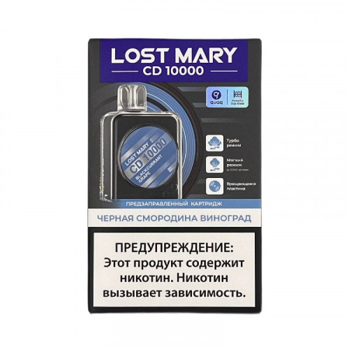 Картридж Lost Mary CD 10000 затяжек - Blackcurrant Grape (Черная смородина и виноград)
