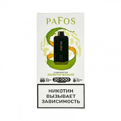 Электронные сигареты Pafos 20000 Hard Extra - Экзотический